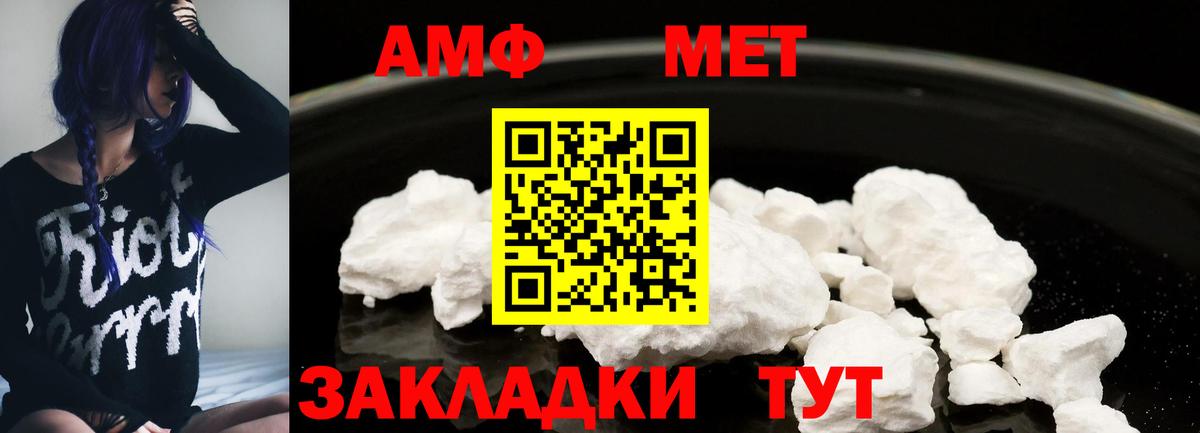 Amphetamine  Amphetamine VHQ  Вход с VPN  Кудымкар 