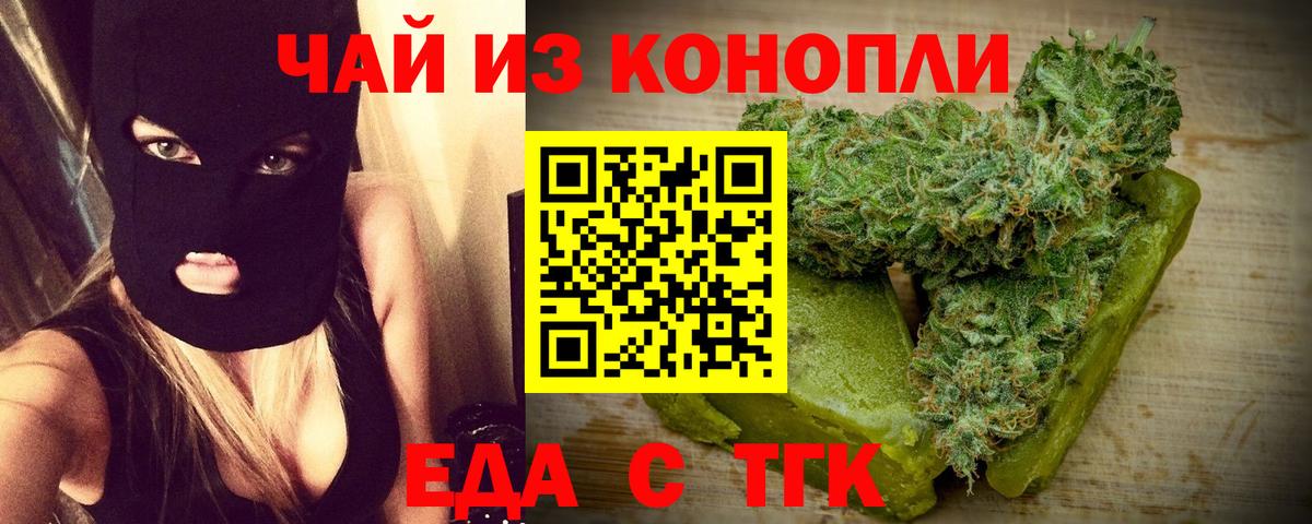Cannafood конопля  Вход с VPN  Кудымкар 