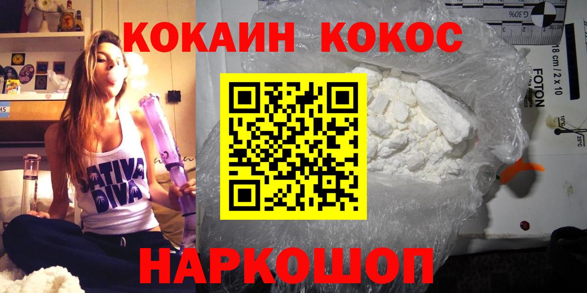 Кудымкар  Кокаин Колумбийский  Вход с VPN  КОКАИН Fish Scale 