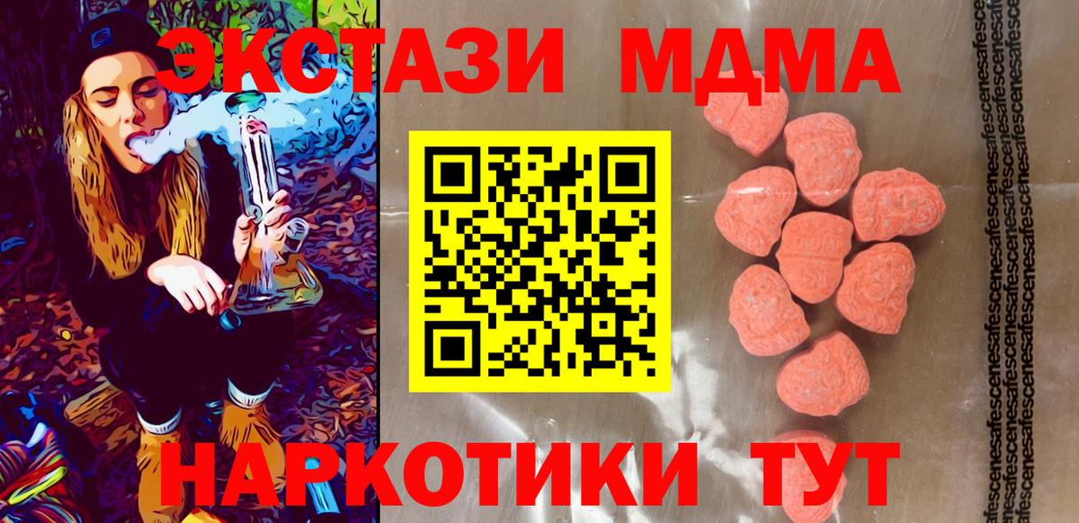 ЭКСТАЗИ TESLA  Ecstasy  где продают   Вход с VPN  Кудымкар 