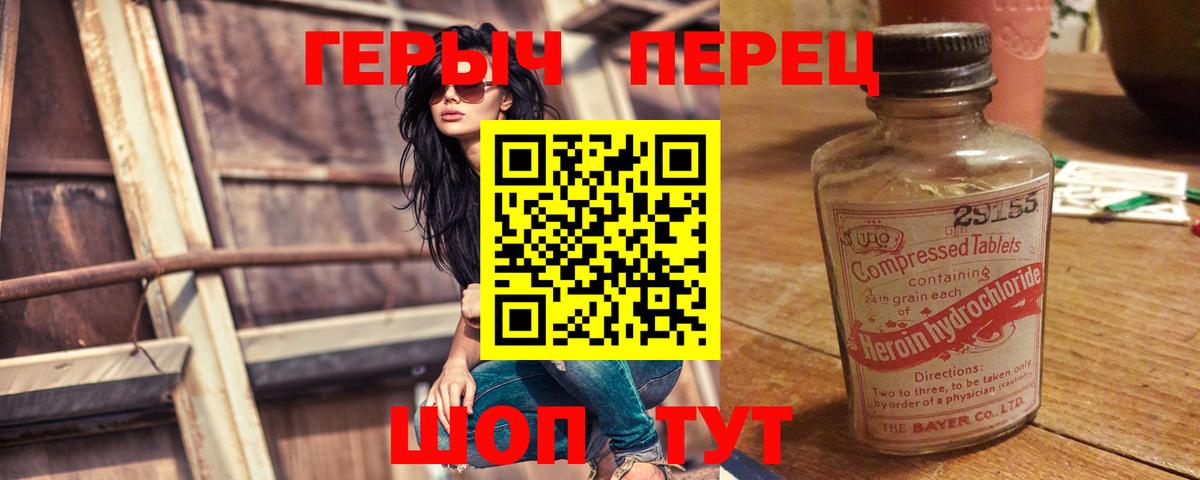 ГЕРОИН Heroin  Вход с VPN  ГЕРОИН  Кудымкар 