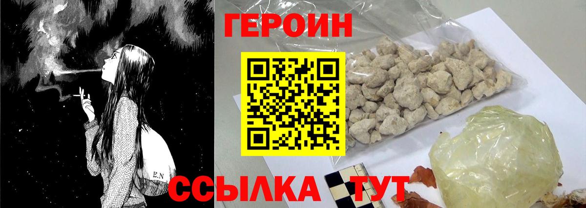 Героин хмурый Кудымкар