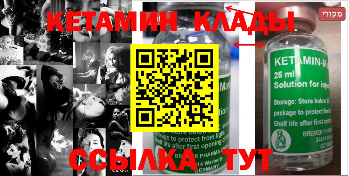 КЕТАМИН ketamine  КЕТАМИН VHQ  Вход с VPN  Кудымкар 