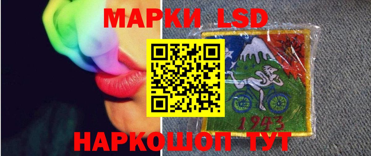 ЛСД экстази кислота Кудымкар
