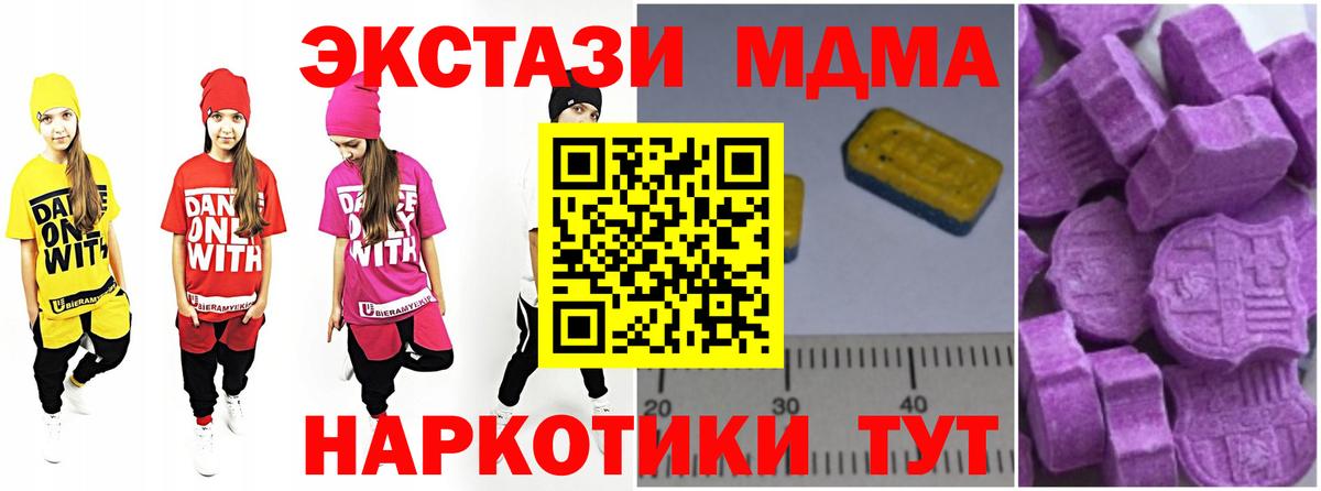 MDMA  MDMA кристаллы  Вход с VPN  МДМА кристаллы  Кудымкар 