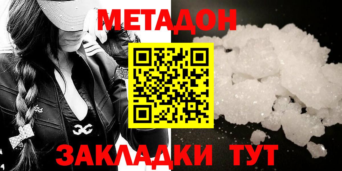 Метадон мёд Кудымкар