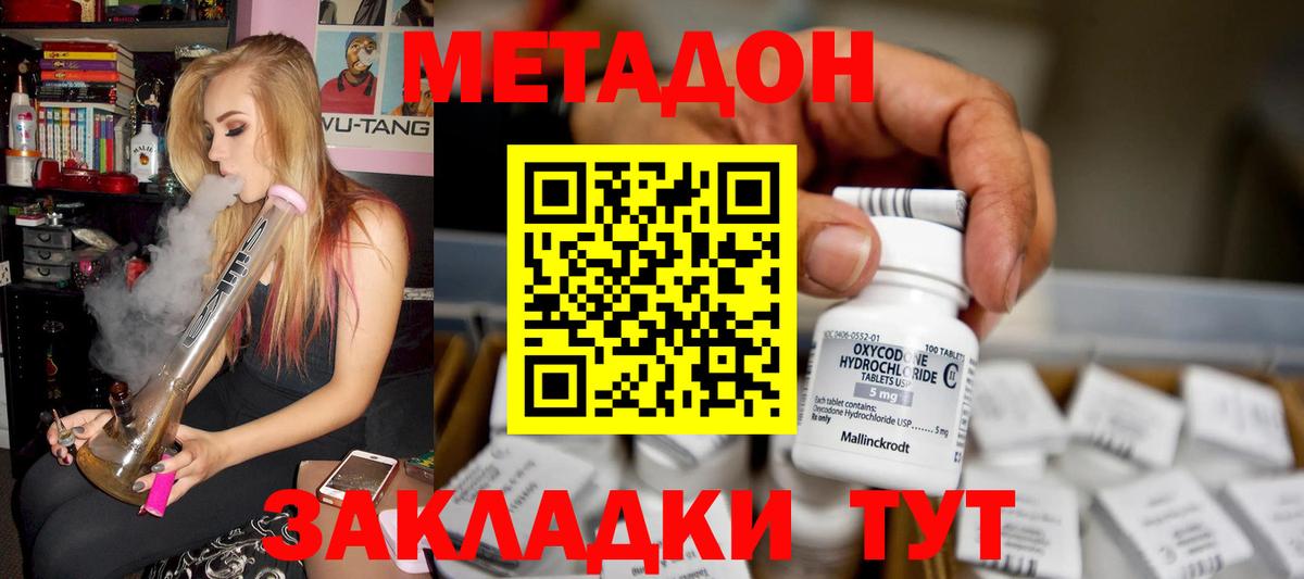 Метадон белоснежный  Метадон мёд  Вход с VPN  Кудымкар 