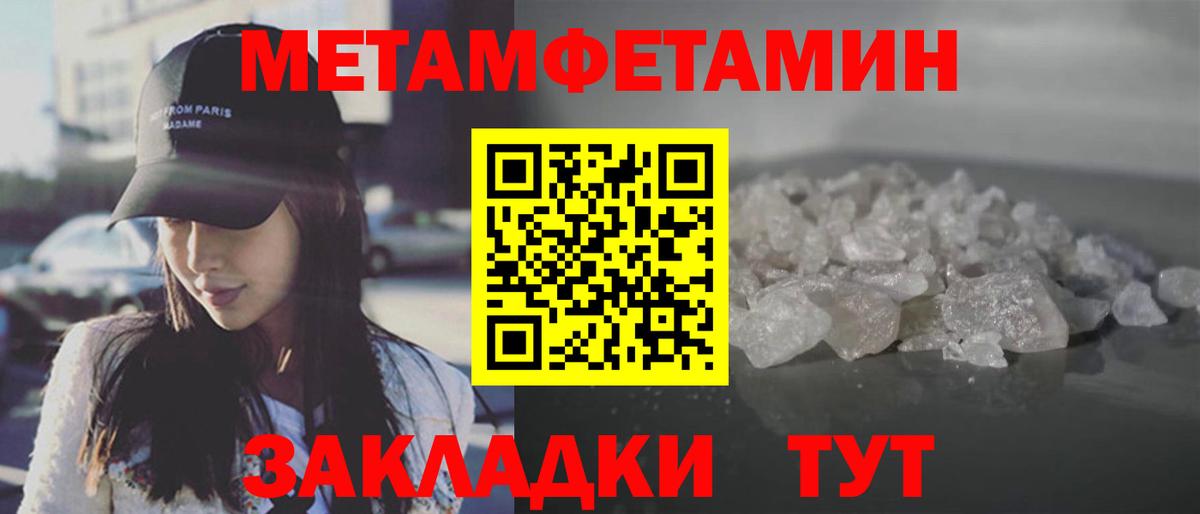 МЕТАМФЕТАМИН Декстрометамфетамин 99.9% Кудымкар