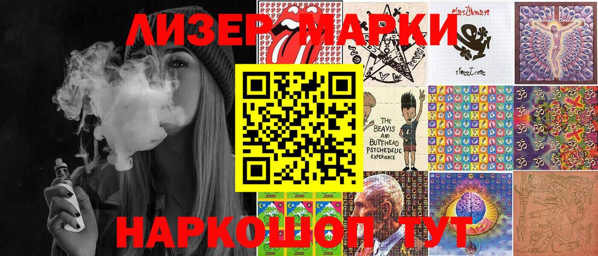 Наркотические марки 1500мкг  Вход с VPN  Кудымкар 