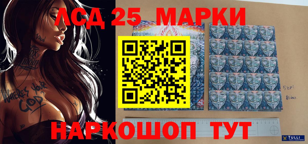 Марки 25I-NBOMe 1,8мг Кудымкар