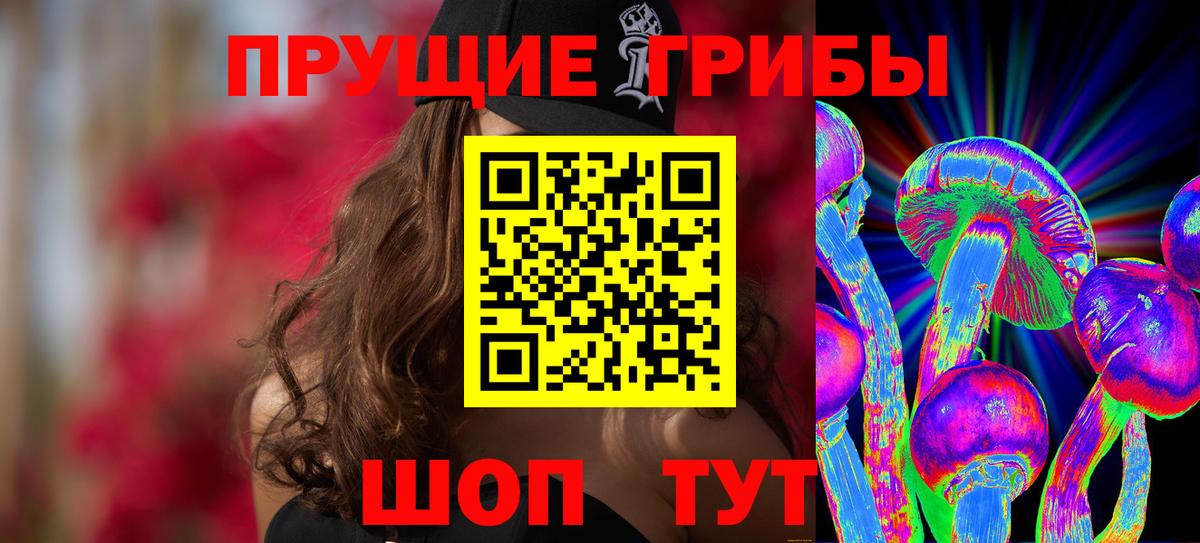 Псилоцибиновые грибы мухоморы  Вход с VPN  Кудымкар 